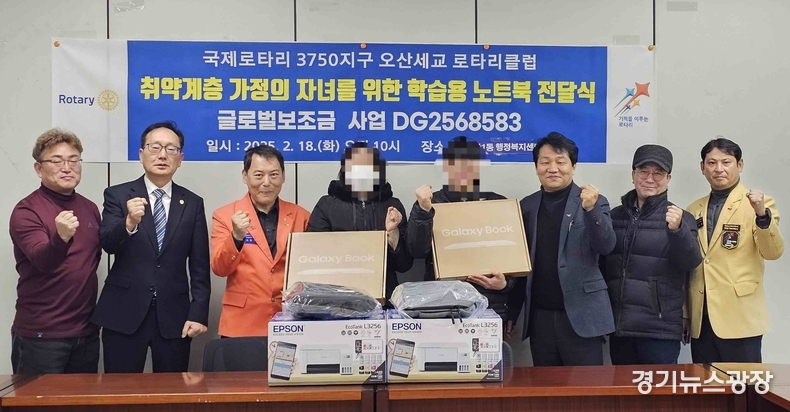 오산세교로타리클럽(회장 이종민)이 오산시 신장1동(동장 정택진)에 취약계층 학생들을 위한 학습용 노트북 전달식을 진행했다.
