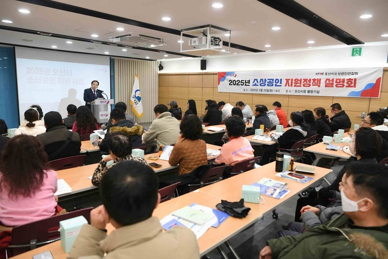 오산시와 오산대학교가 오산대학교 대학본부에서 ‘지산학 협력 프로젝트 총평회’를 열고 오산시 브랜드 굿즈 개발 성과를 공유했다.