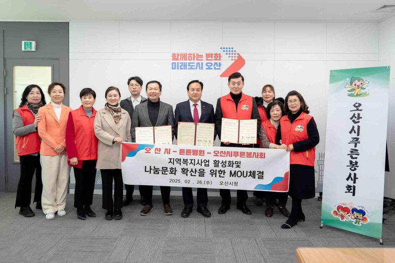 오산시는 튼튼병원, 오산시푸른봉사회와 지역사회 복지 활성화 및 나눔문화 확산을 위해‘착한날개 오산’업무협약을 체결했다