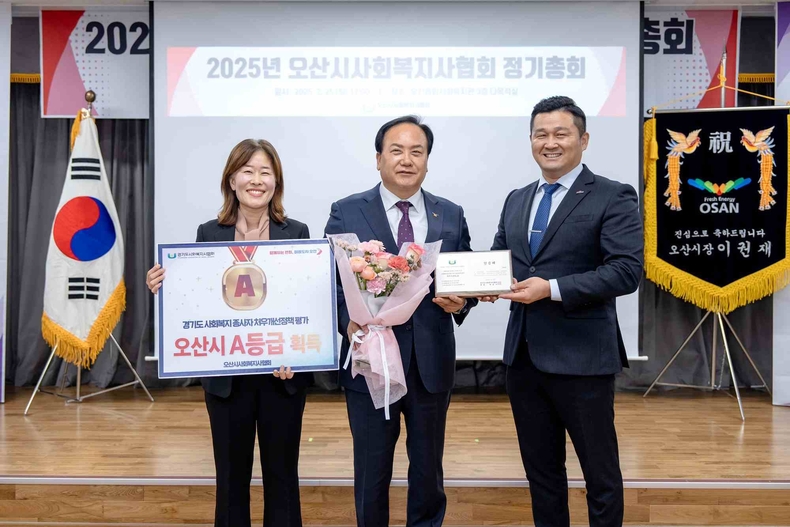오산시가 경기도사회복지사협회 처우향상위원회가 주관한 ‘사회복지종사자 처우개선 정책평가’에서 A등급(상위 6개 시군구)을 획득했다