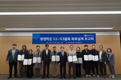 경기주택도시공사('GH')가 광명학온지구 3개 블록 총 2666호 공동주택을 동별로 개성 있는 아파트로 조성하기 위해 디자인 특화에 착수한다