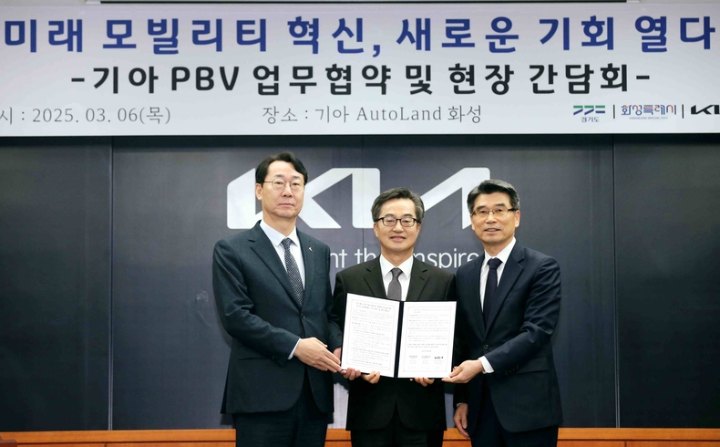 화성특례시가 6일 경기도, 기아와 함께 모빌리티 생태계 조성을 위한 협약을 체결하고 있다(왼쪽부터 정명근 화성특례시장, 김동연 경기도지사, 송호성 기아 대표이사)