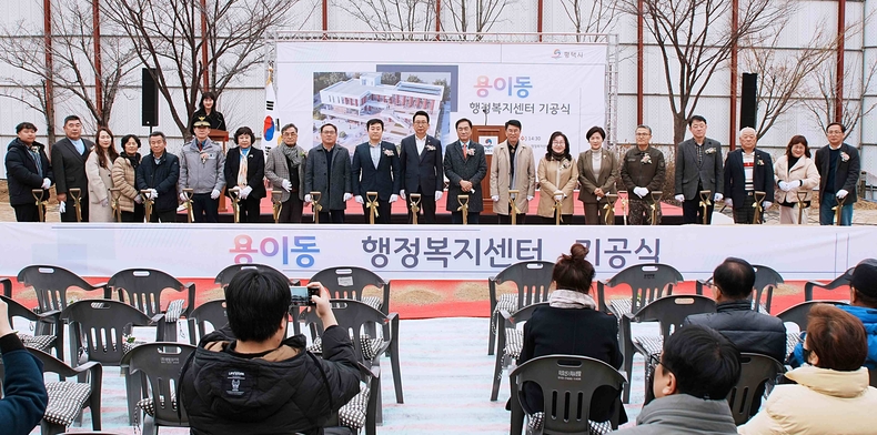 평택시는 지난 5일 용이동 행정복지센터 기공식을 개최했다.