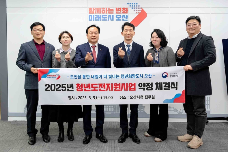 오산시가 구직을 단념한 청년들이 다시 사회와 연결될 수 있도록 맞춤형 지원에 나선다.