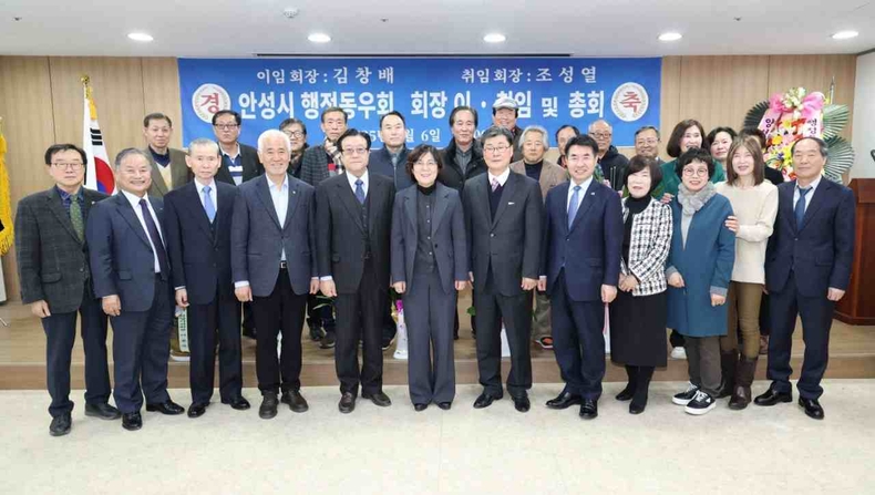 안성시는 6일 안성시지방행정동우회와 업무협약을 체결하고, 시민들에게 보다 체계적인 복지서비스를 제공하기 위한 협력체계를 구축했다.