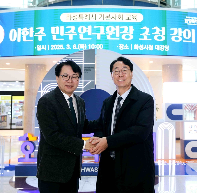 이한주 민주연구원장이 정명근 화성시장과 초청 강의에 앞서 악수를 하고 있다.