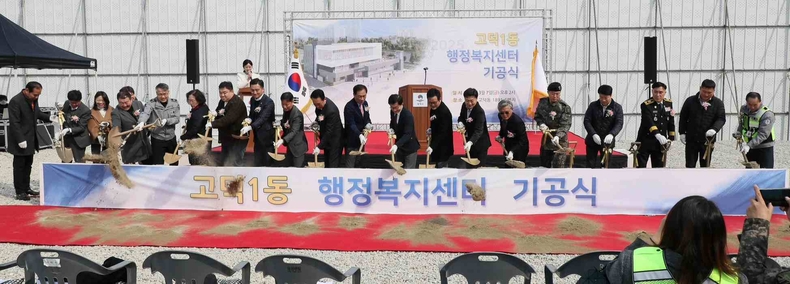 평택시는 7일 고덕동 행정복지센터 기공식을 개최하고 본격적으로 고덕동 행정복지센터 공사 기공식을 개최하고 있다.
