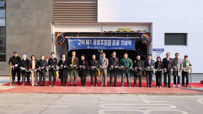 평택시는 고덕동 2161-3번지 일원에 ‘고덕 제1 공영주차장’을 조성하고 준공식을 개최했다.