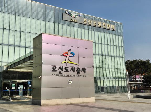 오산도시공사 전경