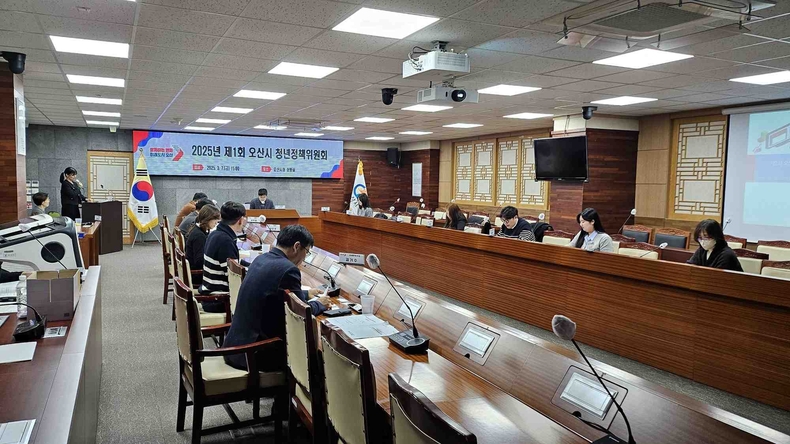 오산시는 시청 상황실에서 ‘2025년 제1회 오산시 청년정책위원회’를 개최해 올해 오산시 청년정책 시행계획을 확정하고 제2차 오산시 청년정책 기본계획(2026~20230) 용역 착수보고를 진행했다.