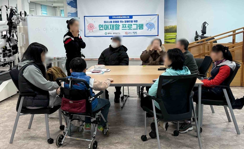 평택시는 오는 7월28일까지 지역사회 중심 재활사업의 하나로 뇌 손상으로 인해 의사소통에 장애를 겪고 있는 보건소 등록 장애인을 위한 ‘언어 재활 프로그램’을 운영한다.