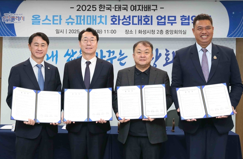 한국과 태국의 여자배구 올스타 선수들이 맞붙는 국제 친선 경기, ‘한국-태국 여자배구 올스타 슈퍼매치’가 다음달 19일부터 20일까지 화성종합경기타운에서 개최된다.