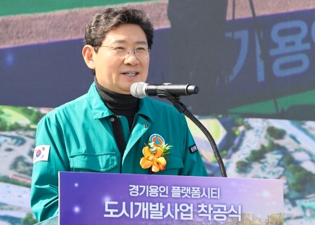 이상일 용인시장이 경기 용인 플랫폼시티 도시개발사업 착공식에서 축사를 하고 있다.