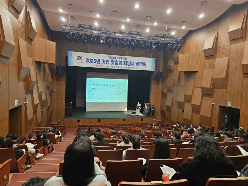 안성시가 안성맞춤아트홀 소공연장에서 ‘2025년 기업맞춤형 지방세 설명회’를 성황리에 마쳤다.