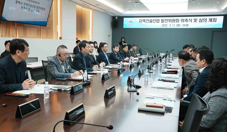 평택시는 최근 관내 건설 현장에서의 지역건설업체 수주율을 높이고 하도급 업체 참여율을 확대하기 위해 ‘지역건설산업 발전위원회’를 개최했다.