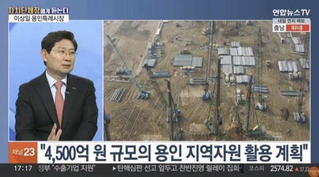 이상일 용인특례시장은 12일 연합뉴스TV ‘뉴스워치’에 출연해 SK하이닉스가 반도체클러스터 일반산업단지의 제1기 팹 공사가 진행되는 2년여간 4500억원 규모의 지역자원을 사용하기로 함에 따라 지역경제에 활력이 돌게 됐다.