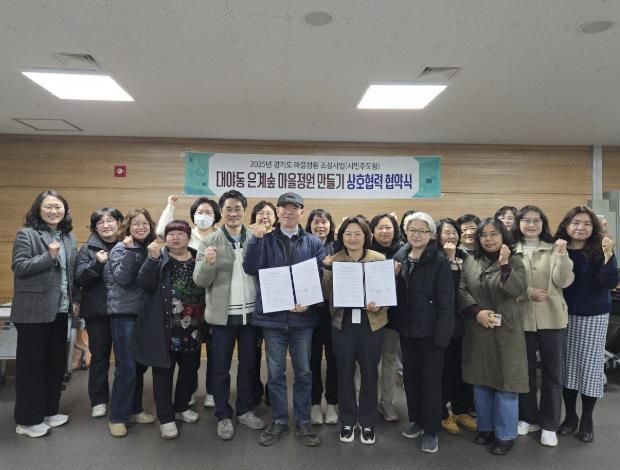 시흥시는 지난해 신천동과 장곡동에서 성공적으로 마무리한 시민주도형 마을정원 사업을 올해는 대야동에서 추진한다.