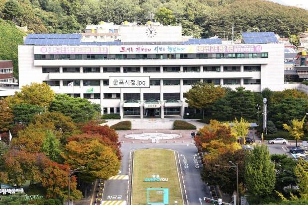 군포시청 전경