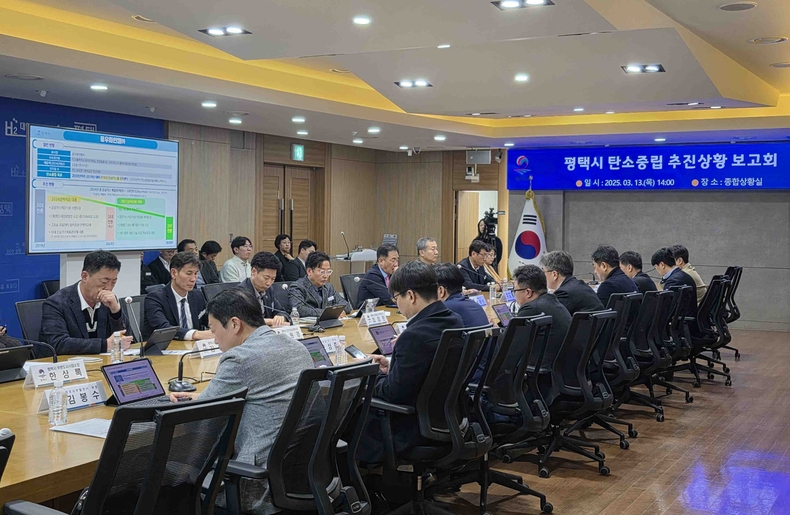 평택시가 ‘평택시 탄소중립 추진 상황 보고회’를 개최, 2030년까지 2018년 대비 온실가스를 42.9% 감축하는 목표를 재확인하고, 이를 위한 세부 시행계획의 추진 상황을 점검했다.