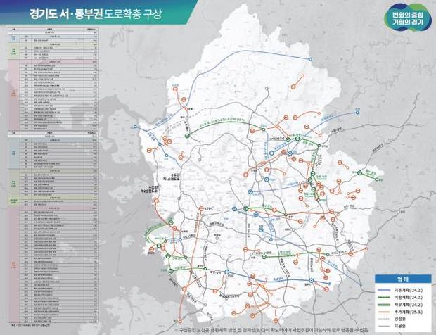 경기도가 지역 균형발전과 도민 삶의 질 향상을 위한 대규모 프로젝트 ‘2040 경기 서부·동부 SOC 대개발 구상’을 최종 수립했다.