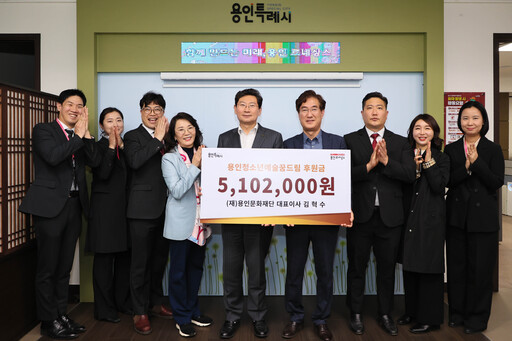 |김혁수 용인문화재단 대표이사가 집필한 창작오페라 ‘이순신’의 작가료 전액 510만2000원을‘용인청소년예술꿈드림’장학사업에 기부했다.