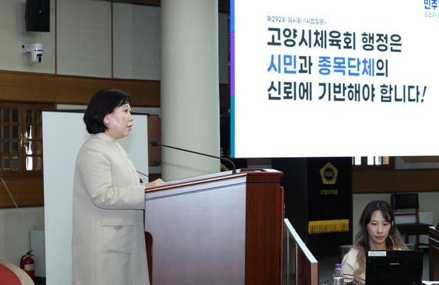 공소자 고양특례시의회 기획행정위원회 위원장(더불어민주당)이 지난 14일 제292회 임시회 제1차 본회의에서 고양시체육회의 행정적 부실 문제를 강하게 질타하며 시의 적극적인 개입과 개선 대책을 촉구하는 시정질문하고 있다.