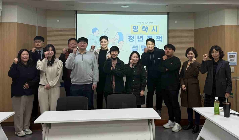 평택시는 평택 청년의 다양한 의견 수렴과 청년정책 추진을 위해 평택시에서 구성 운영하는 제6기 평택시 청년네트워크(이하 평청넷)의 2025년 청년정책 설명회와 청년정책학교 프로그램을 진행했다.