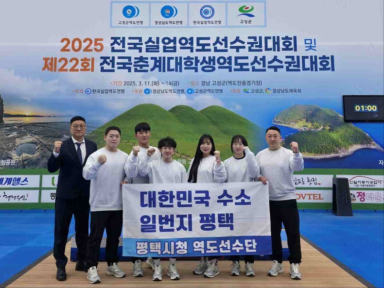 평택시청 역도팀이 지난 11일부터 14일까지 경남 고성군 고성역도전용경기장에서 열린 ‘2025 전국실업역도선수권대회’에서 금메달 3개, 은메달 2개, 동메달 2개를 획득했다.