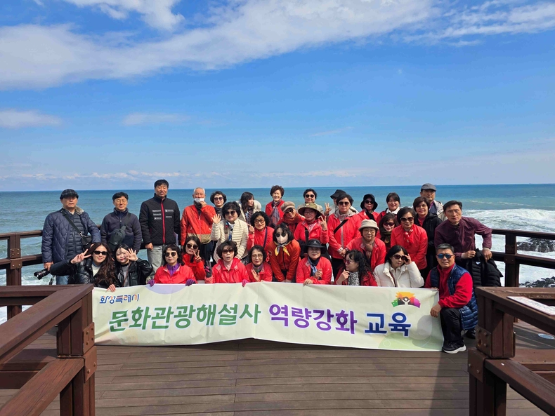화성특례시가 지역 관광 활성화와 해설사의 전문성 강화를 위해 진행된 ‘화성시 문화관광해설사 역량강화 교육’을 성공적으로 마쳤다. 기념사진촬영 모습.
