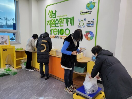 성남시는 플라스틱·비닐 5개 품목에 대한 ‘성남자원순환가게’ 시민보상금을 인상했다.