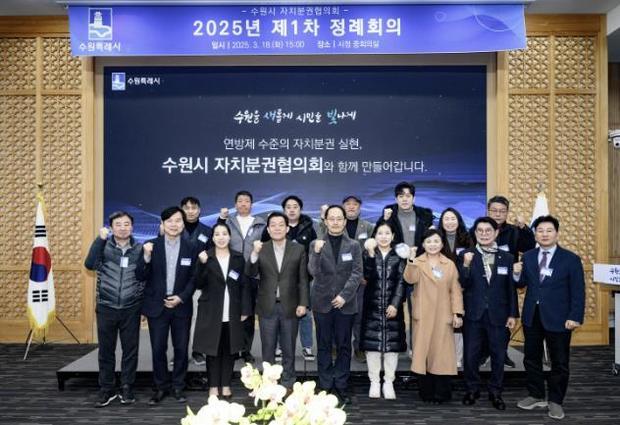 이재준 수원시장은 ‘수원시 자치분권협의회 2025년 제1차 정례회의’에서 “연방제 수준의 지방분권 개헌이 이뤄지도록 힘을 모으자”고 말했다.