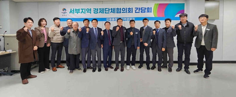 평택시 안중출장소(소장 문종호)는 서평택국민체육센터 2층 회의실에서 서부지역 4개 경제단체·기관과 간담회를 개최했다.
