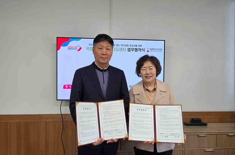 오산시는 정서행동에 어려움이 있는 위기아동·청소년의 지원 및 협력을 위해 국립중앙청소년디딤센터(원장 직무대행 박이상)와 업무협약(MOU)을 체결했다.