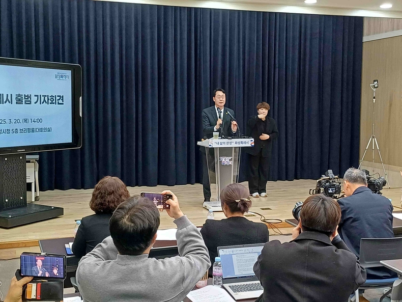 정명근 화성특례시장이 20일 화성시청 대회의실에서 출범 기자회견을 열고, ‘내 삶의 완성, 화성특례시’라는 비전 아래 세계적인 도시로의 도약을 선언했다. 정 시장이 언론인과의 질문을 받고 있다. (사진=정일수 기자)