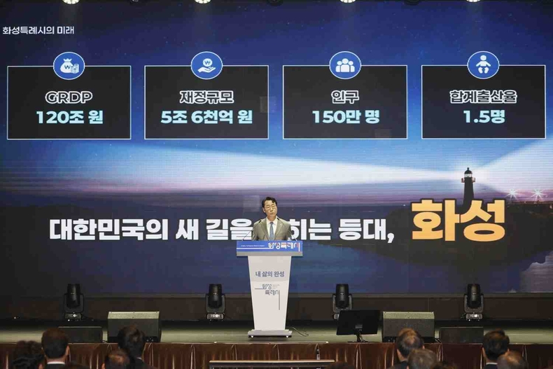 화성특례시가 21일 신텍스에서 ‘제25회 화성특례시민의 날 기념식’을 성황리에 개최했다. 정명근 시장이 기념사를 하고 있다.