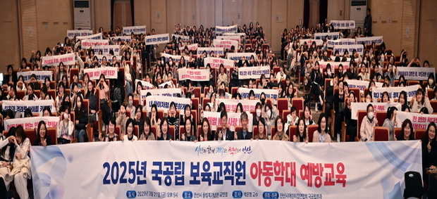 안산시는 안산올림픽기념관 공연장에서 관내 국공립어린이집 45개소 원장 및 교직원 등을 대상으로 ‘아동학대 예방 및 신고의무자 교육’을 진행했다.