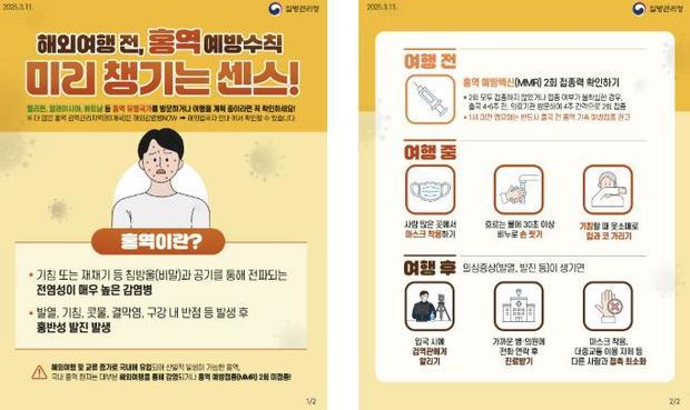안산시는 세계적으로 홍역의 유행이 지속됨에 따라 시민들의 주의를 당부하고 나섰다.