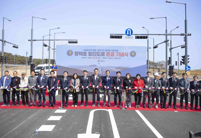 평택시는 팽성에서 포승을 잇는 평택호 횡단도로가 19년 만에 준공됐다.