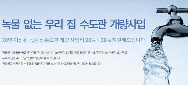 하남시가 오는 12월20일까지 노후주택의 급수관 교체 등의 비용 일부를 지원하는 ‘노후 상수도관 개량 지원사업’을 펼친다.
