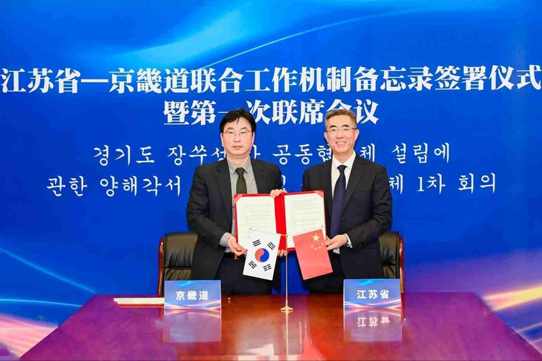 경기도와 중국 경제규모 2위 장쑤성(江蘇省)이 경제·농업기술·보건의료·기후환경 등을 아우르는 실무협의체인 ‘공동협의체’를 설립하고 연례회의를 개최해 정례적인 만남을 갖기로 합의했다.