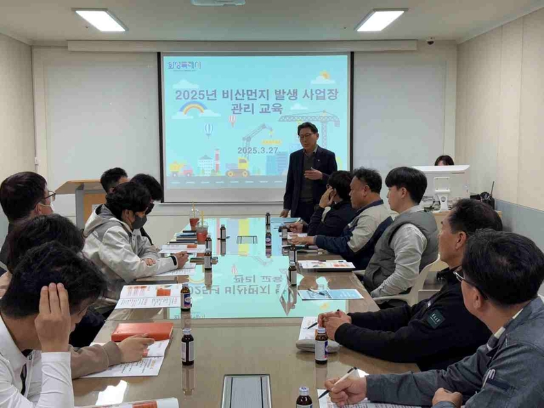 화성특례시가 동탄출장소 중회의실에서 관내 대규모 건설현장 관계자를 대상으로 비산먼지 관리 교육을 실시했다.