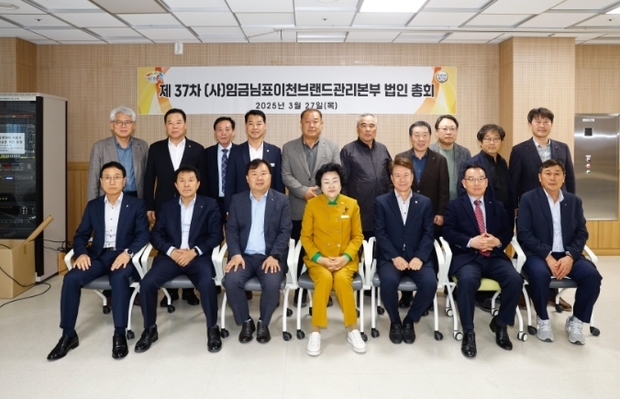 이천시는 사단법인 임금님표이천브랜드관리본부 제37차 정기총회에서 이천시의 '임금님표이천' 브랜드가 브랜드 파워 평가 결과 875억원의 가치가 있으며, 이천쌀휴게소 또한 44억원의 브랜드 홍보 가치를 지닌 것으로 산업정책연구원(산업통상자원부 허가 기관)의 이화진 본부장이 총회에 참석해 발표했다.