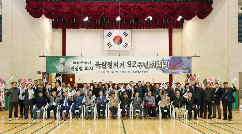 평택시의회는 팽성레포츠공원 실내체육관 (평택시 팽성읍)에서‘92주기 육삼정 의거 기념식’에 참석해 원심창 의사의 항일정신을 기렸다.