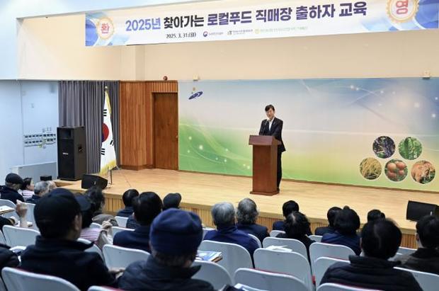 |안산시 로컬푸드직매장은 최근 농업기술센터에서 200여 명의 출하 농가를 대상으로 역량 강화 교육을 진행했다.