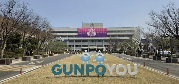 군포시청 전경