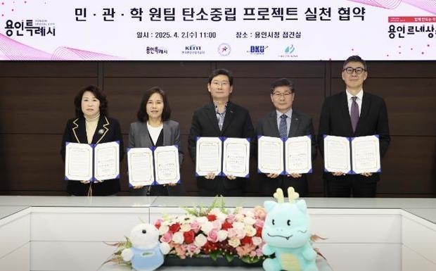 용인특례시는 시장 접견실에서 한국환경산업기술원, 용인교육지원청, 단국대학교, (사)용인시어린이집연합회와 ‘민·관·학+ 원팀 탄소중립 프로젝트 실천 협약’을 체결했다.