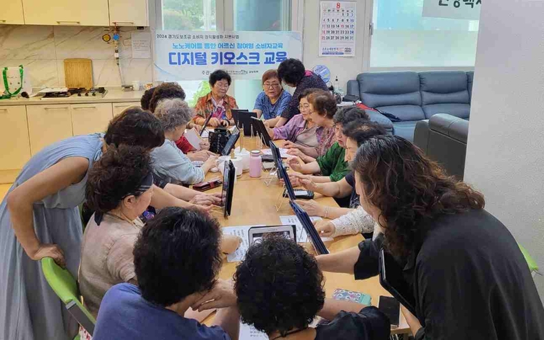 경기도가 찾아가는 고령 소비자 피해 예방교육 등 소비자권익 활성화 지원사업을 추진한다.