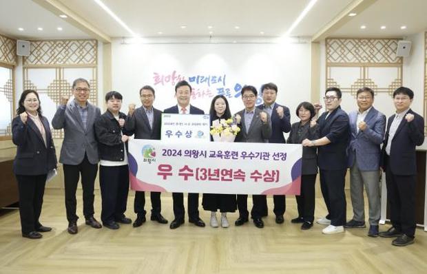 의왕시가‘2024년 경기도 시군 교육훈련 평가’에서 우수상을 수상했다.