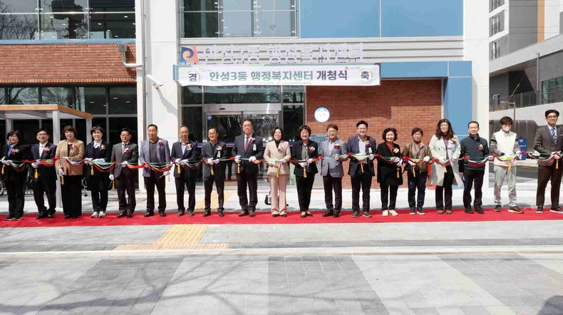 안성시 안성3동 행정복지센터는 8일 청사 4층 대회의실에서 개청식을 개최했다.