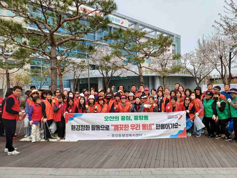 오산시 중앙동이 중앙동 관내 8개 단체와 함께 봄맞이 환경정비 및 청사 가꾸기 활동을 실시했다.